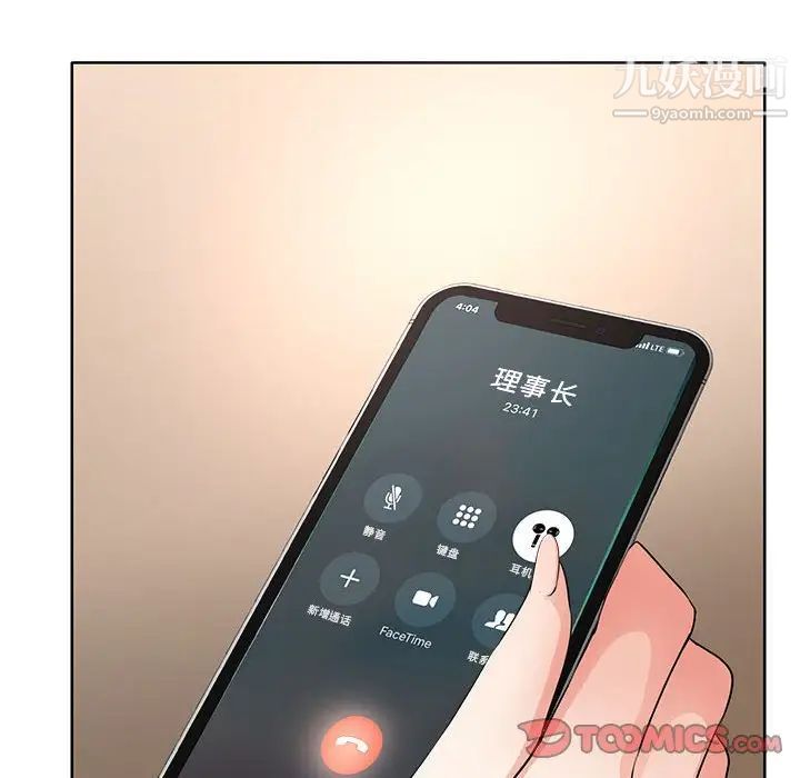 教授的课后辅导第11话