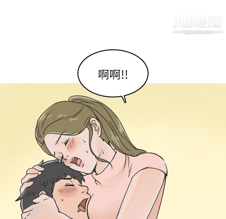 情爱记事NEXT第58话