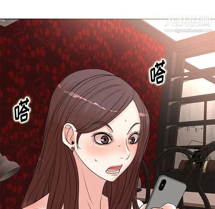 教授的课后辅导第11话