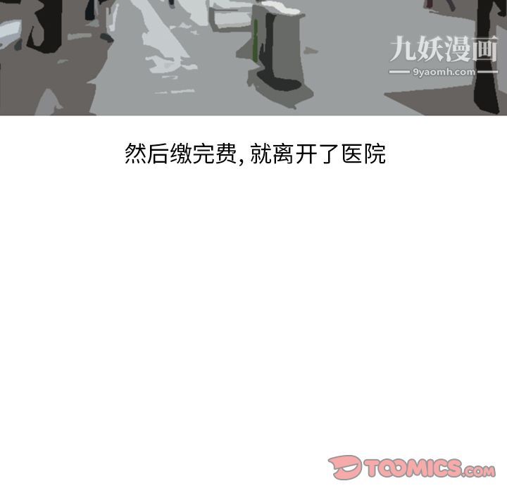 情爱记事NEXT第58话