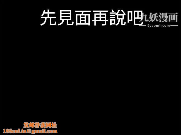 人妻的秘密第21话