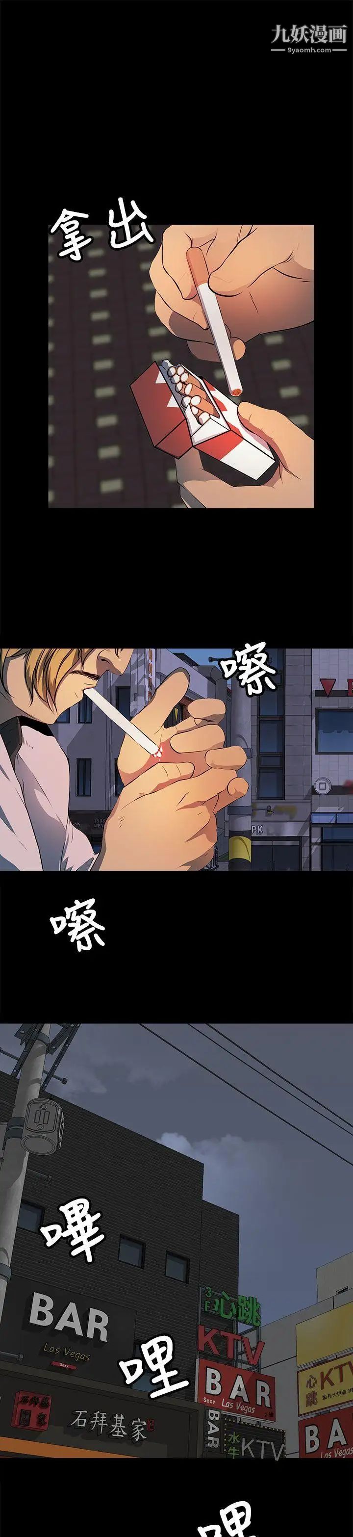 人妻的秘密第22话