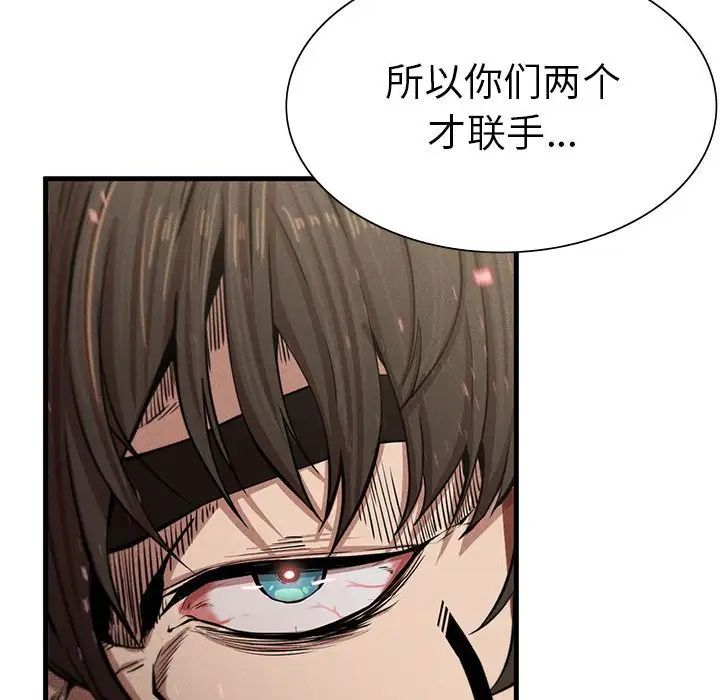 复仇第8话