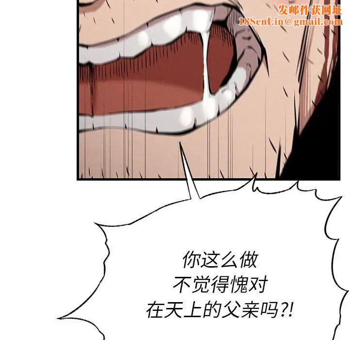复仇第8话