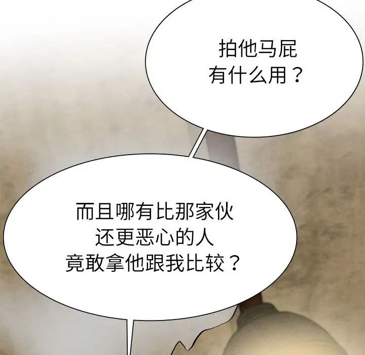 复仇第8话