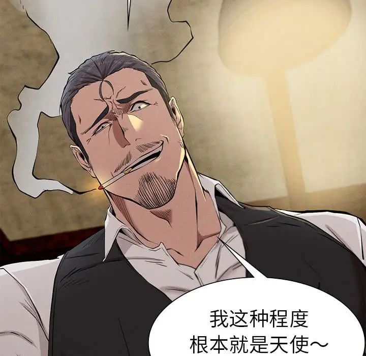 复仇第8话