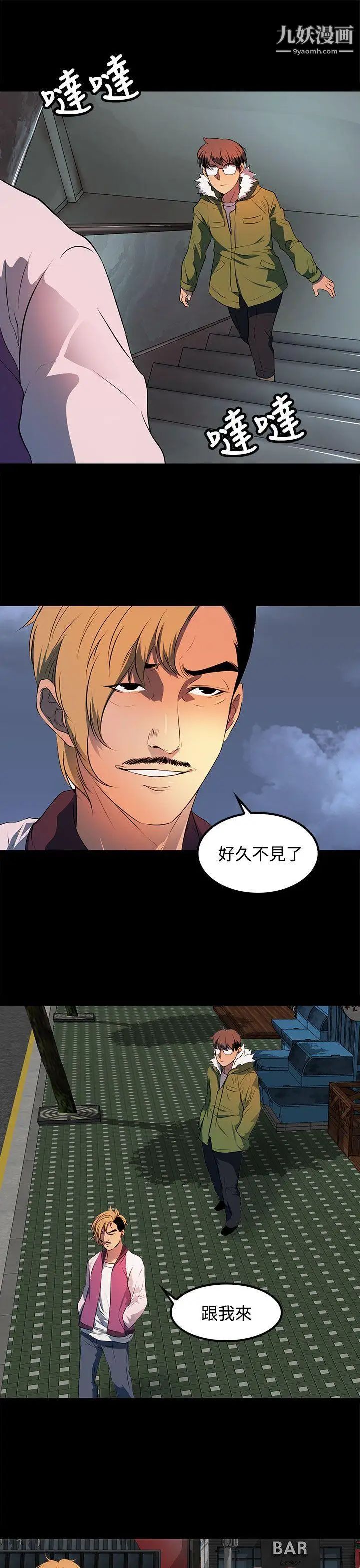 人妻的秘密第22话