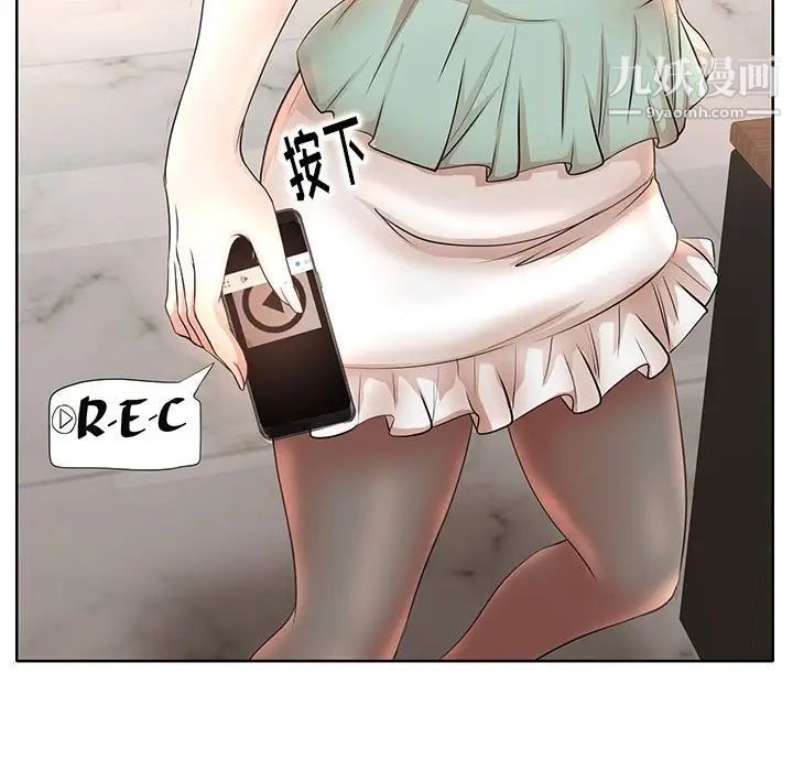 教授的课后辅导第11话