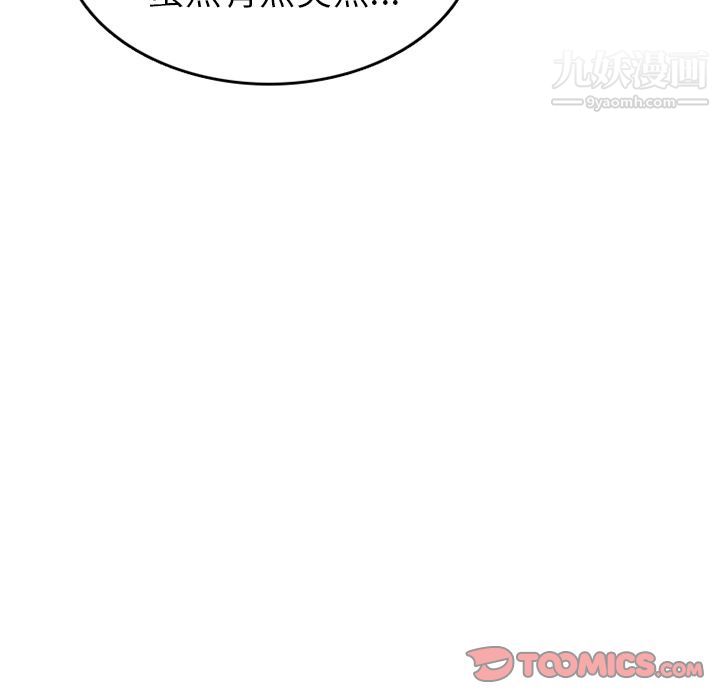 情爱记事NEXT第59话