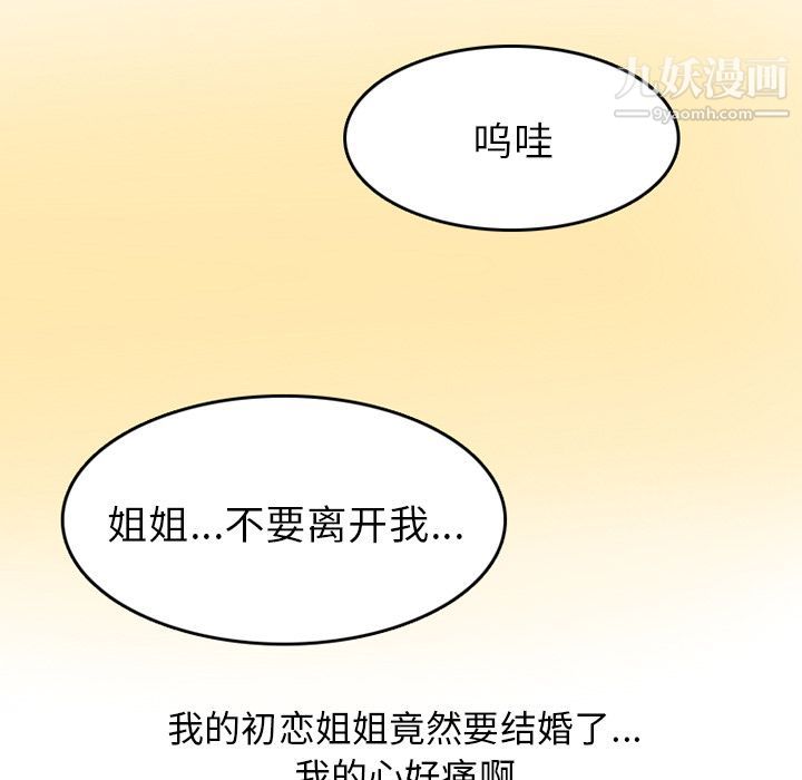 情爱记事NEXT第59话