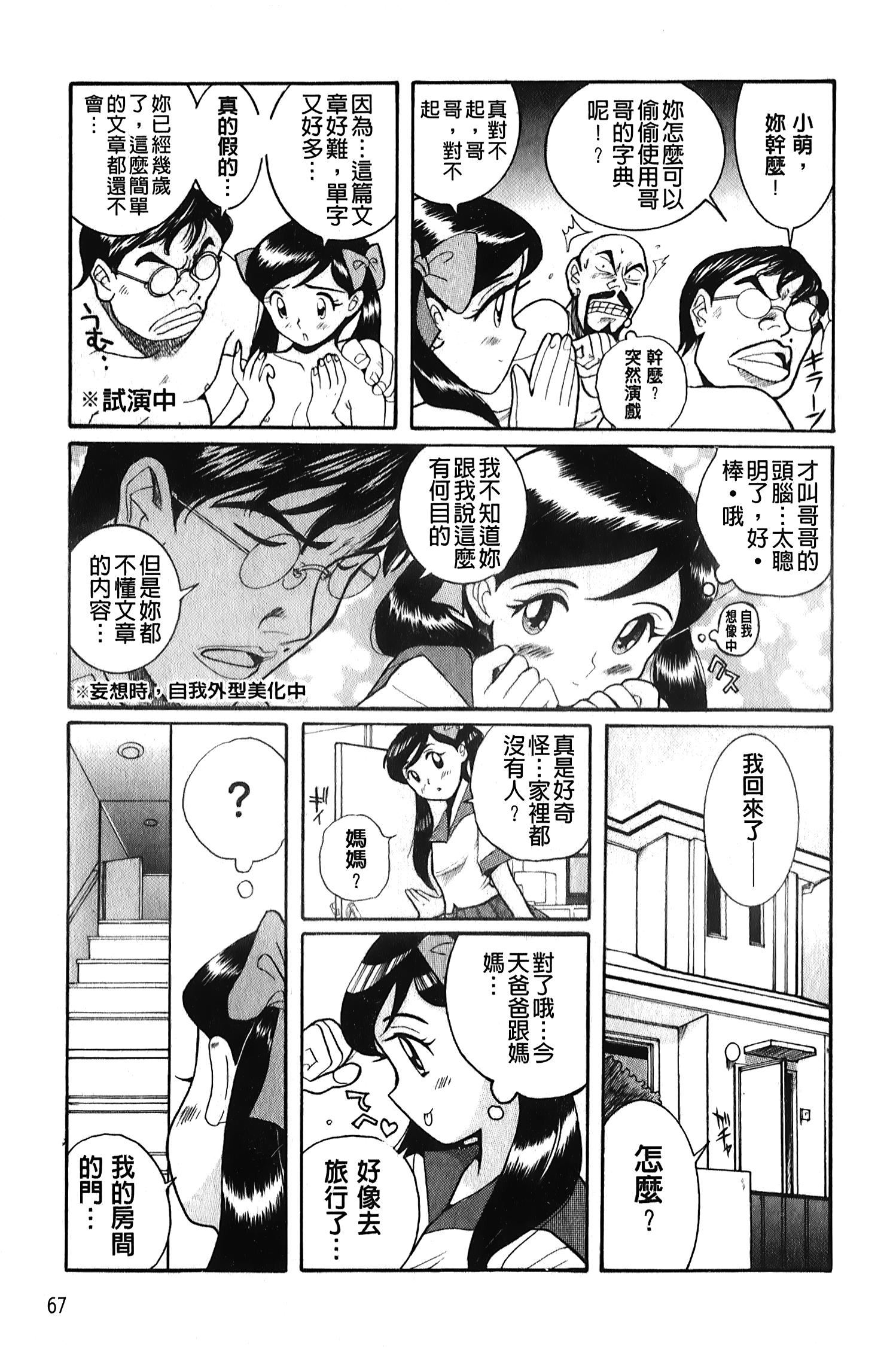 [裏之梦境][児岛未生]変态处女调教倶楽部[裏之梦境][児岛未生]変态处女调教倶楽部