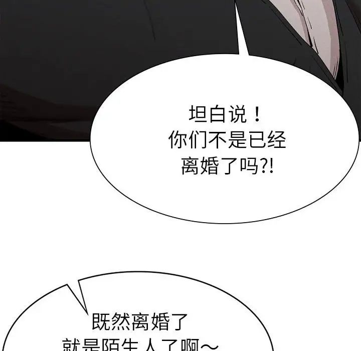 复仇第8话
