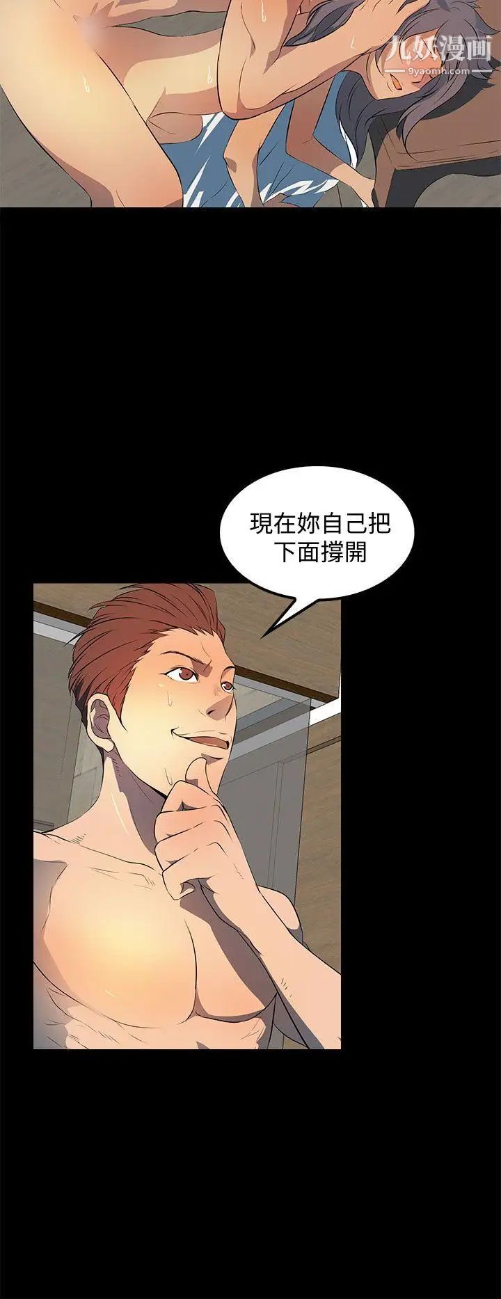 人妻的秘密第22话