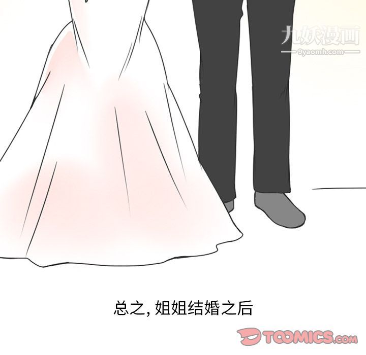 情爱记事NEXT第59话