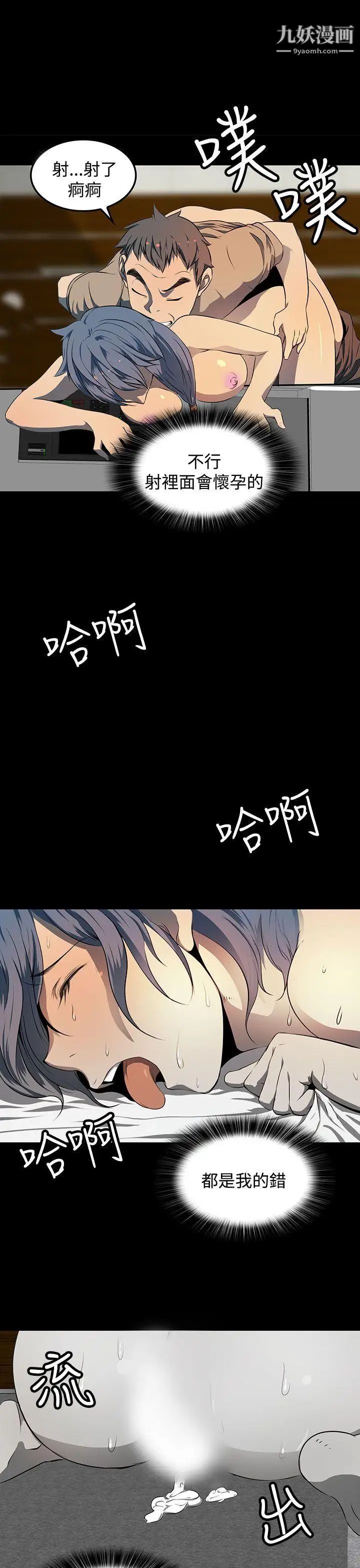 人妻的秘密第22话