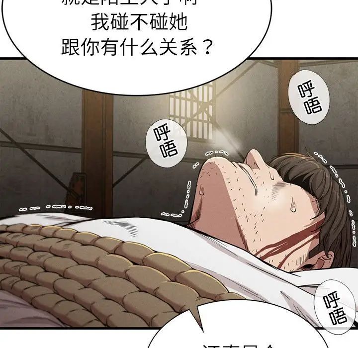 复仇第8话