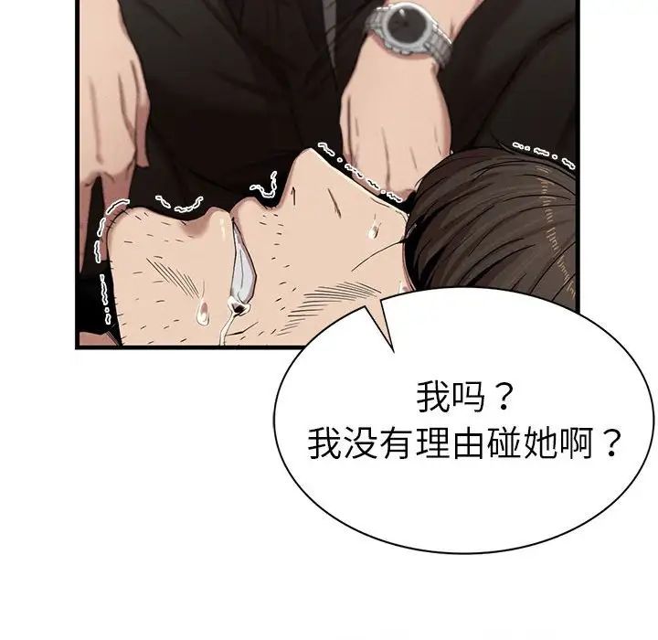 复仇第8话
