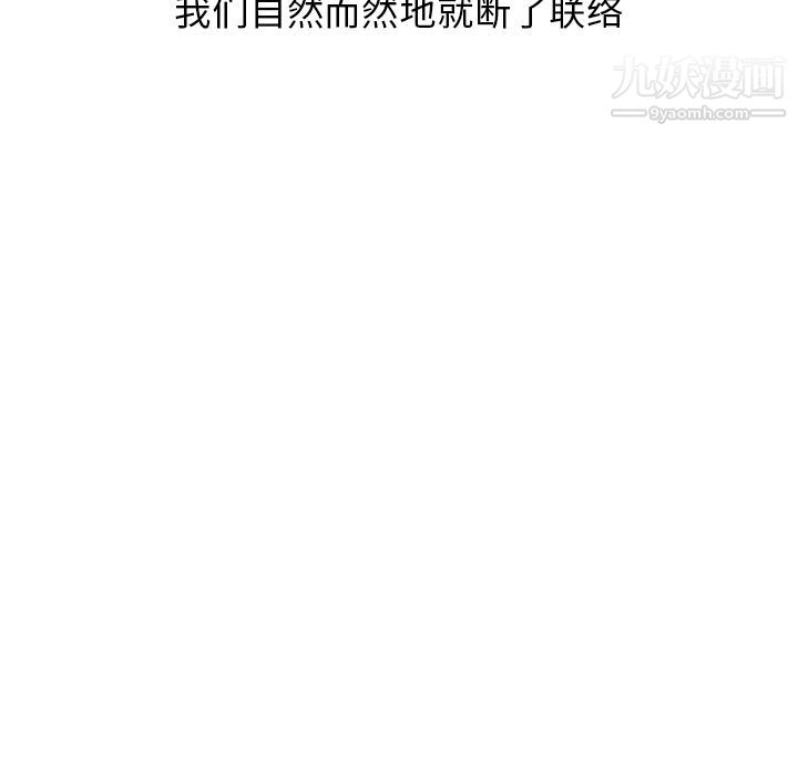 情爱记事NEXT第59话