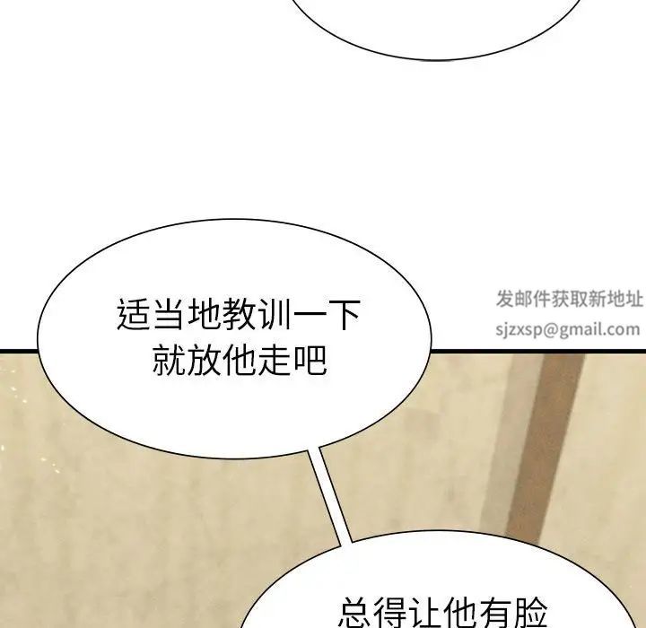 复仇第8话