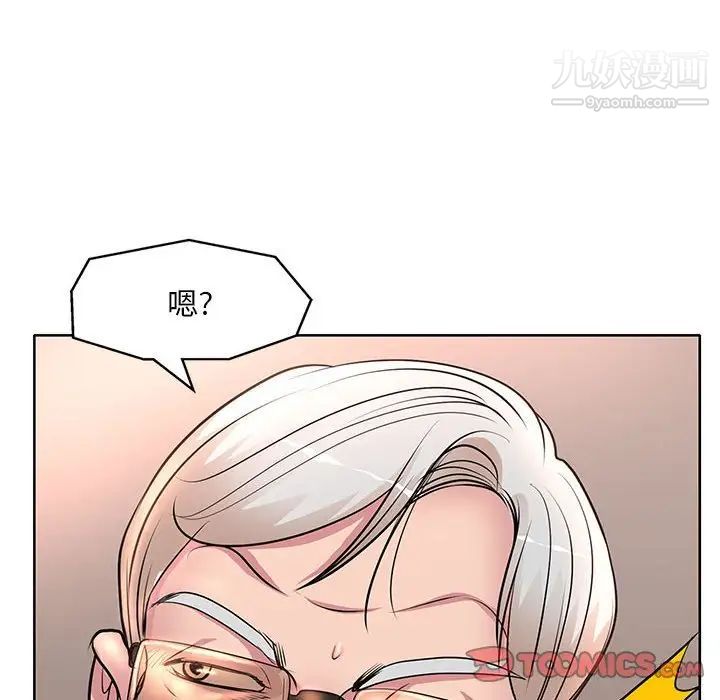 教授的课后辅导第12话