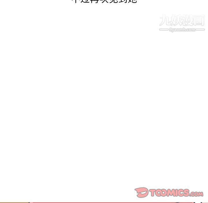 情爱记事NEXT第59话