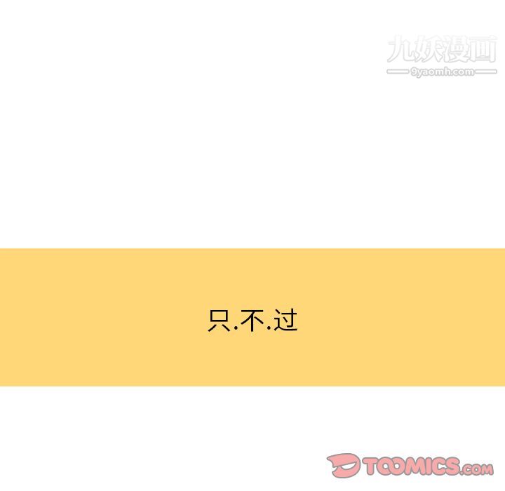 情爱记事NEXT第59话