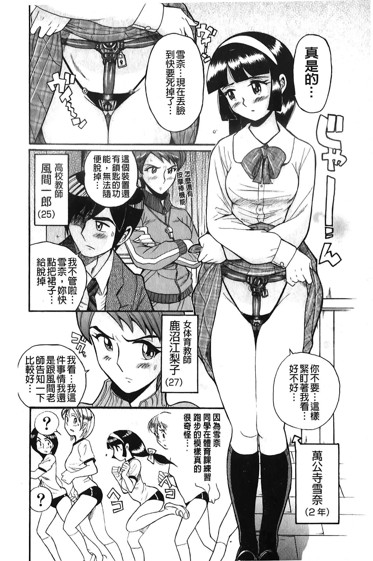 [裏之梦境][児岛未生]変态处女调教倶楽部[裏之梦境][児岛未生]変态处女调教倶楽部