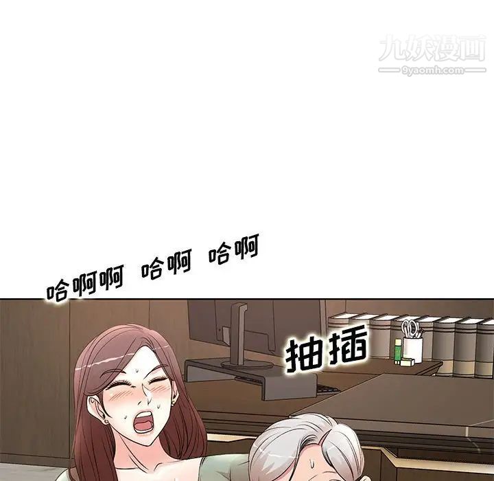 教授的课后辅导第12话