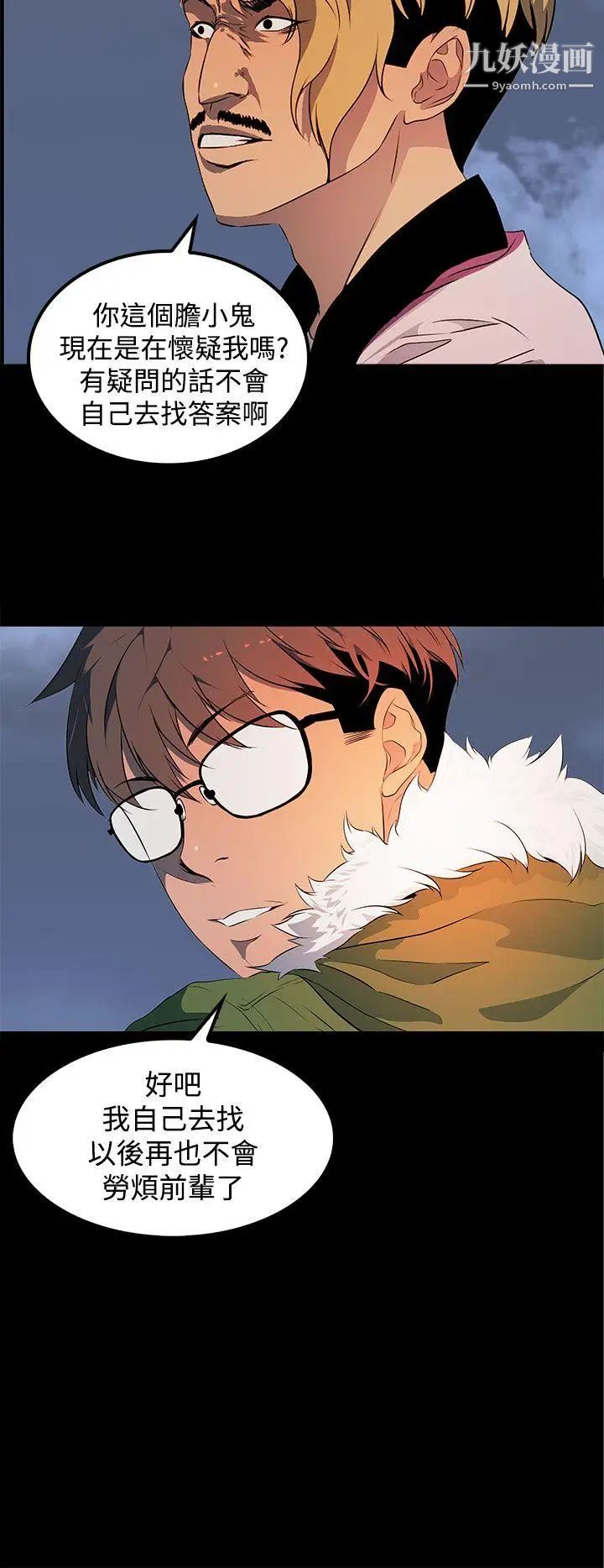 人妻的秘密第23话