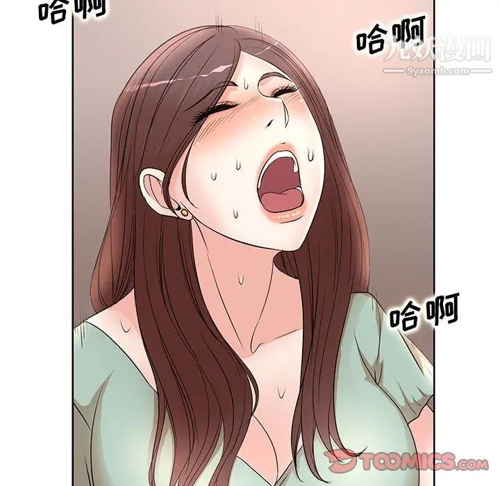 教授的课后辅导第12话