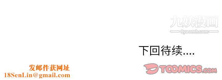 情爱记事NEXT第59话