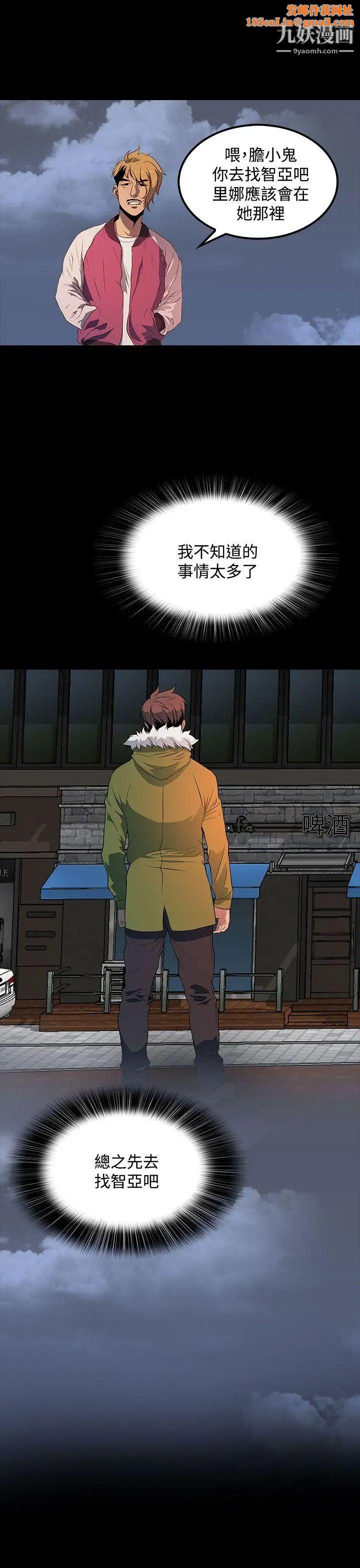 人妻的秘密第24话