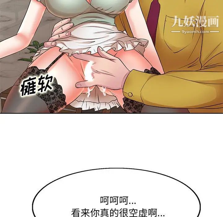 教授的课后辅导第12话