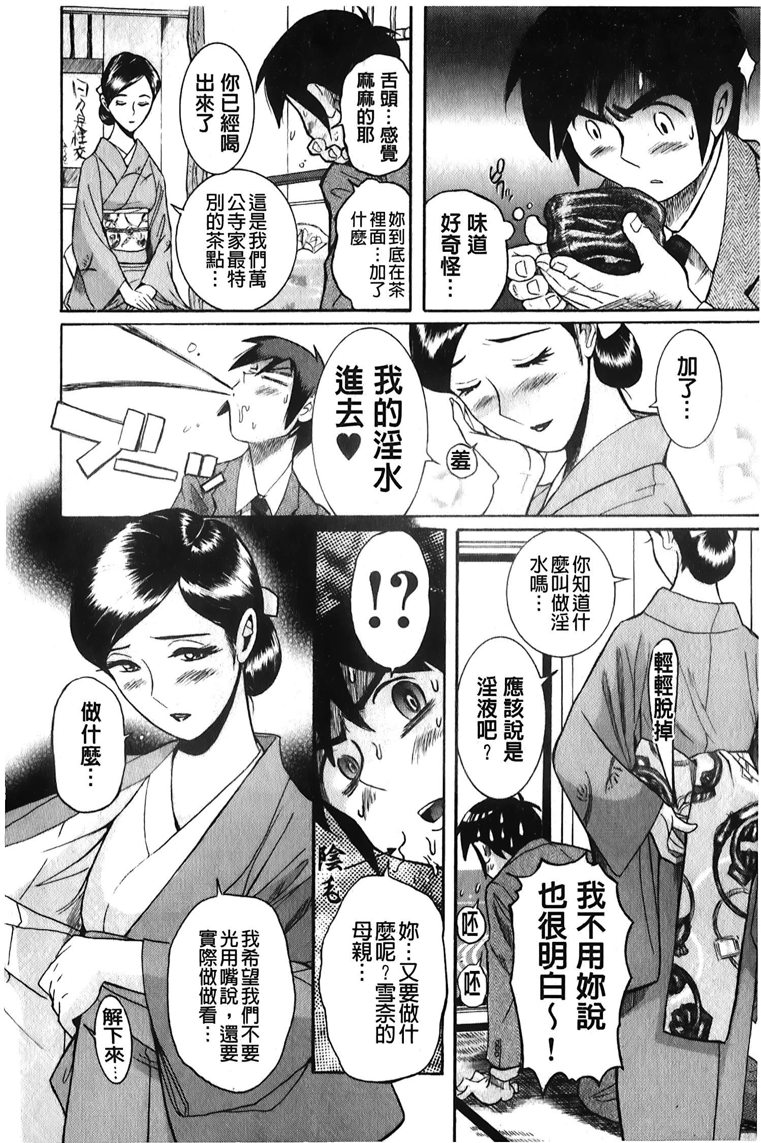 [裏之梦境][児岛未生]変态处女调教倶楽部[裏之梦境][児岛未生]変态处女调教倶楽部