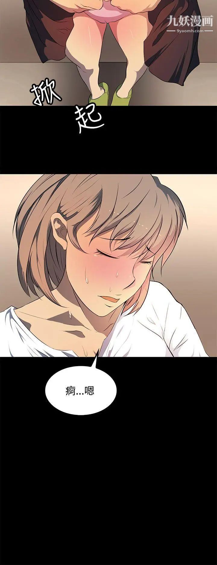 人妻的秘密第24话