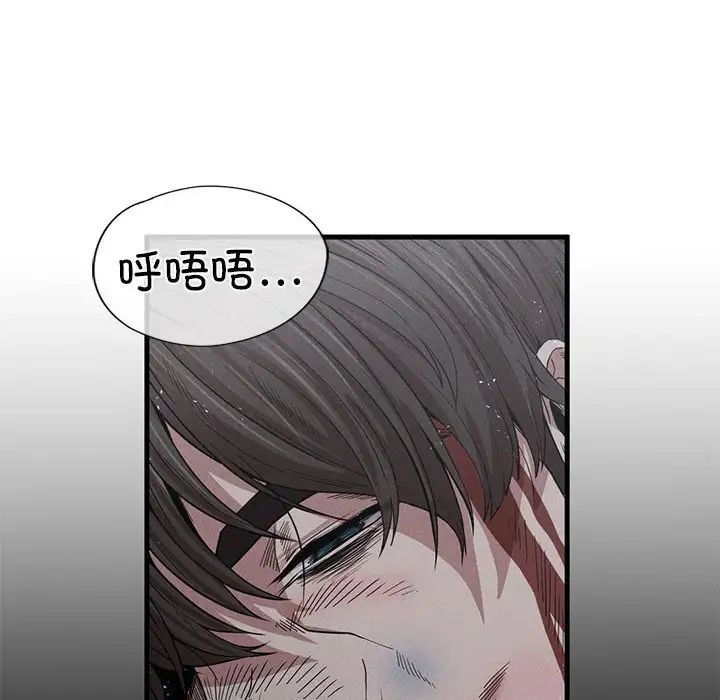 复仇第8话