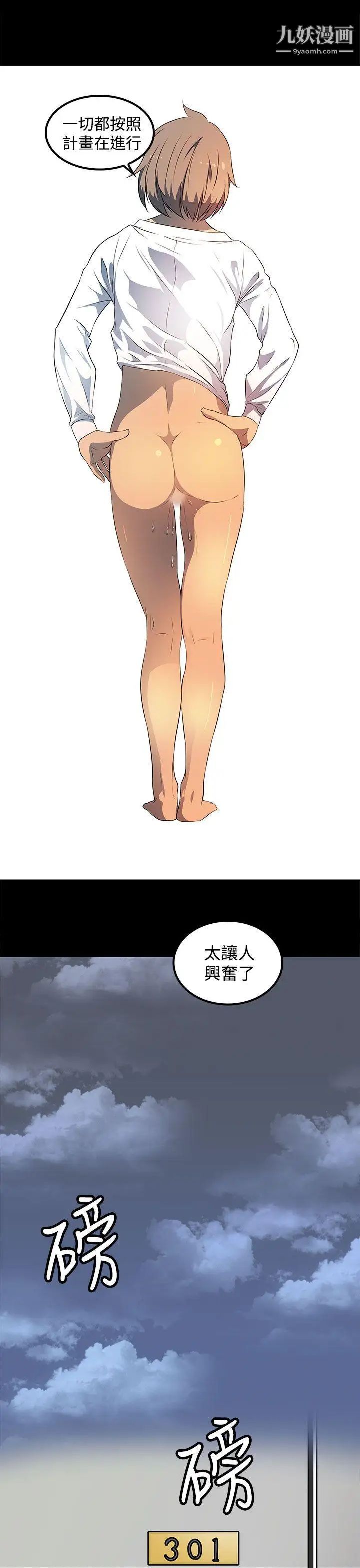 人妻的秘密第24话