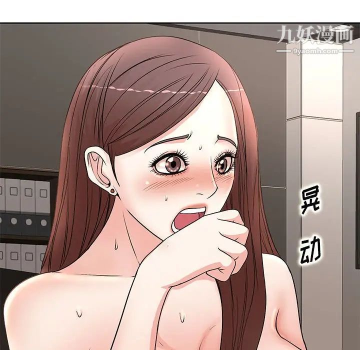 教授的课后辅导第12话