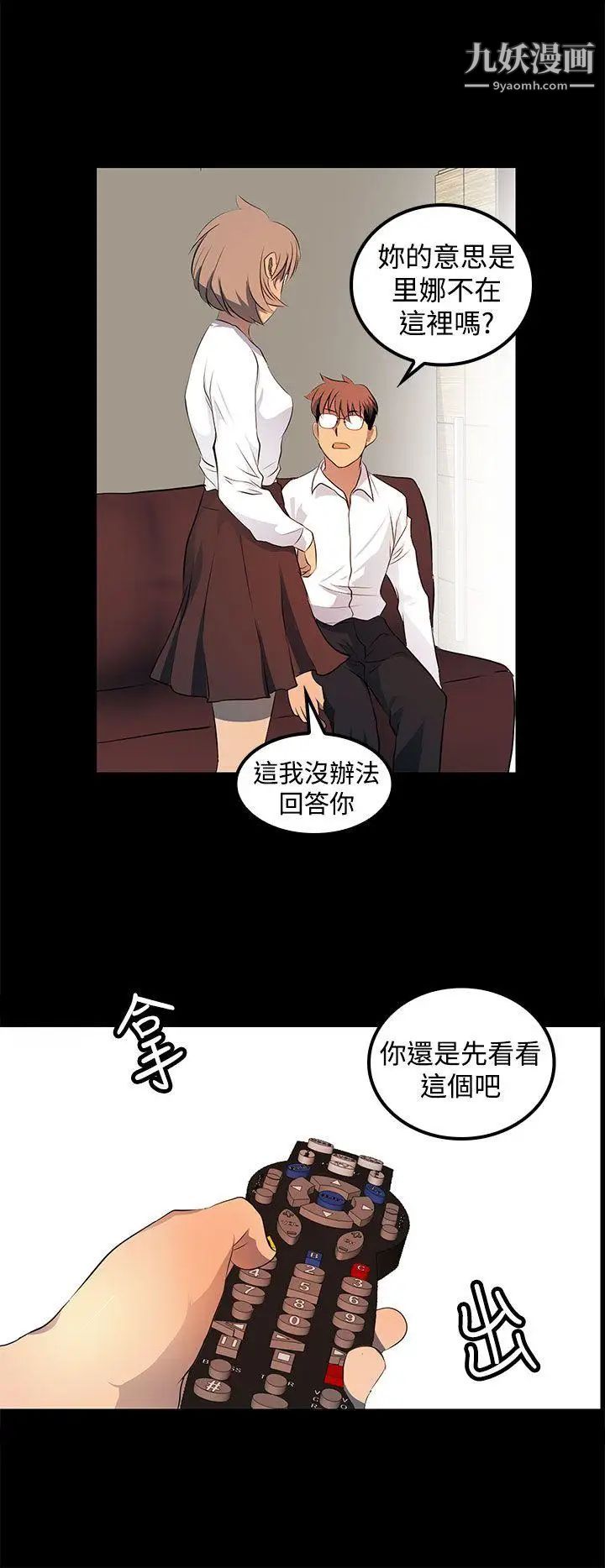 人妻的秘密第24话