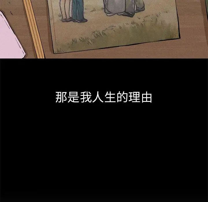 复仇第8话