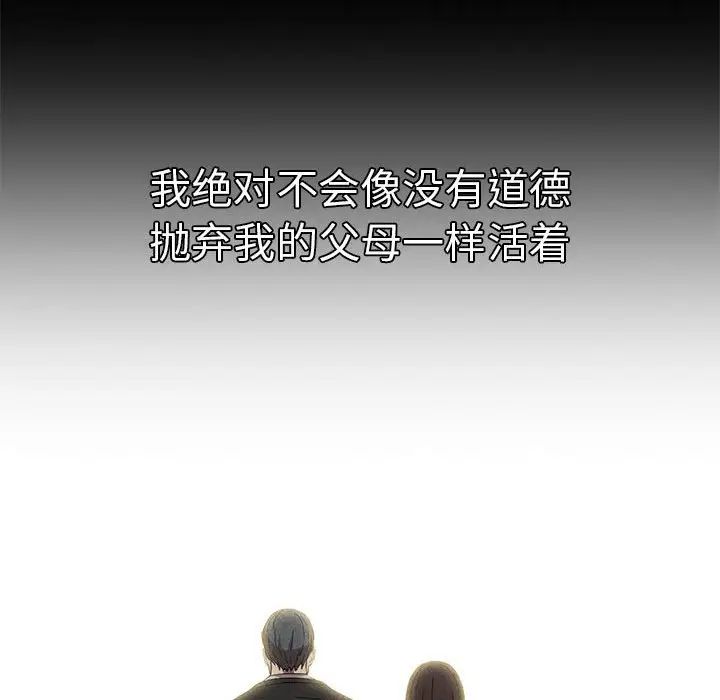 复仇第8话
