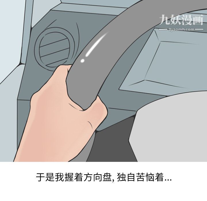 情爱记事NEXT第60话