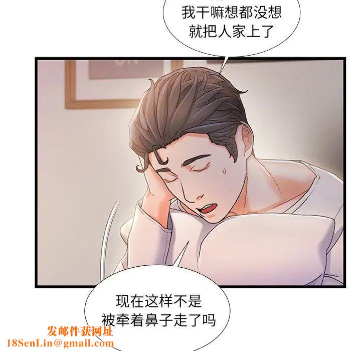 故乡的那些女人第28话