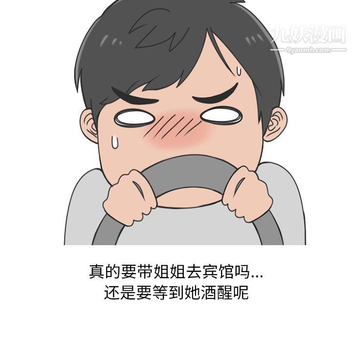 情爱记事NEXT第60话