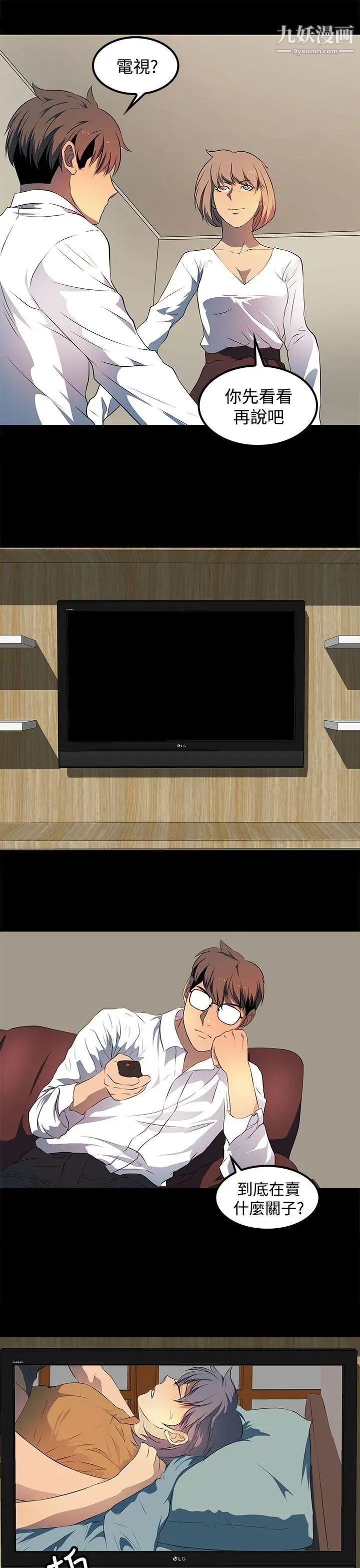 人妻的秘密第24话