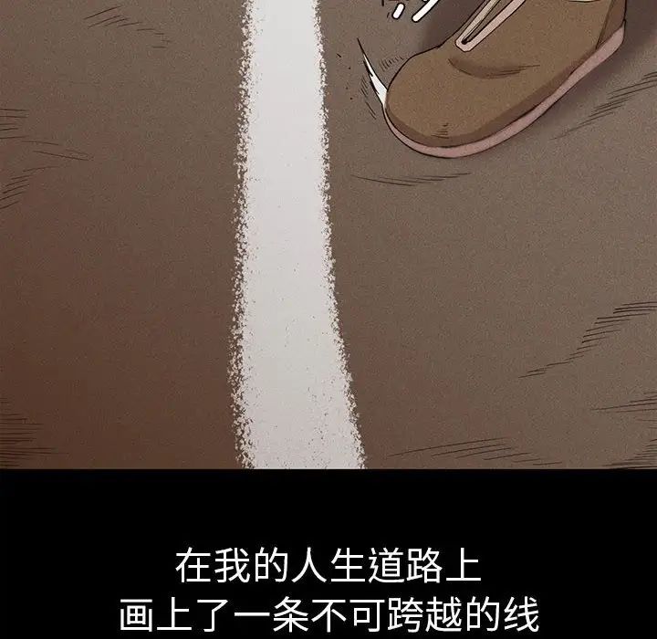 复仇第8话