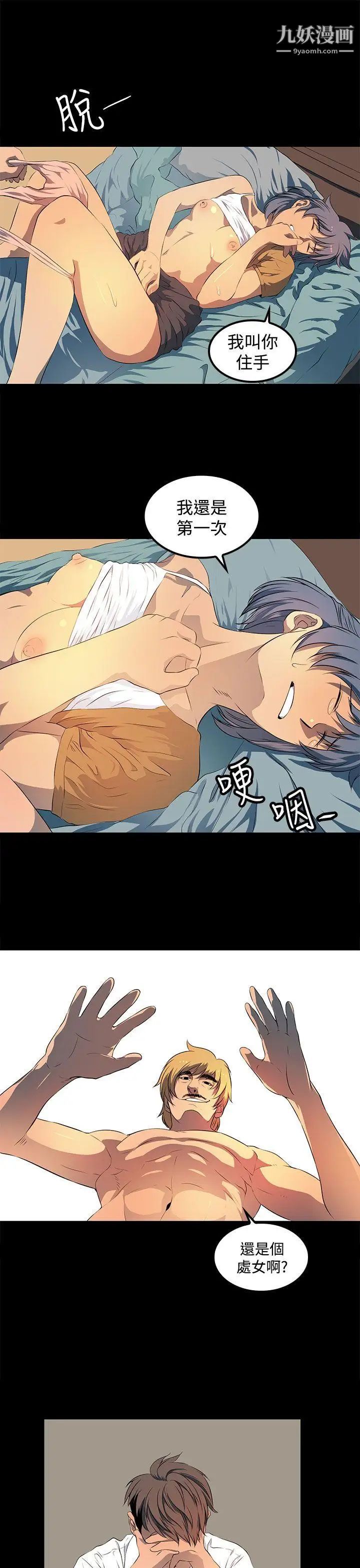 人妻的秘密第24话