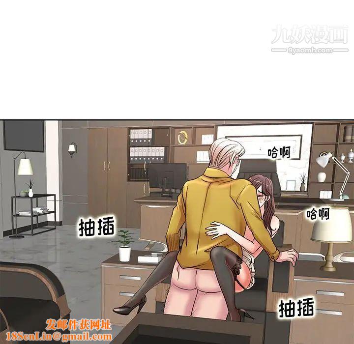 教授的课后辅导第12话