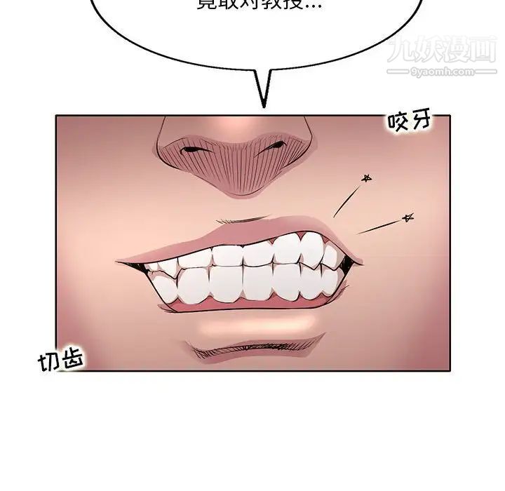 教授的课后辅导第12话