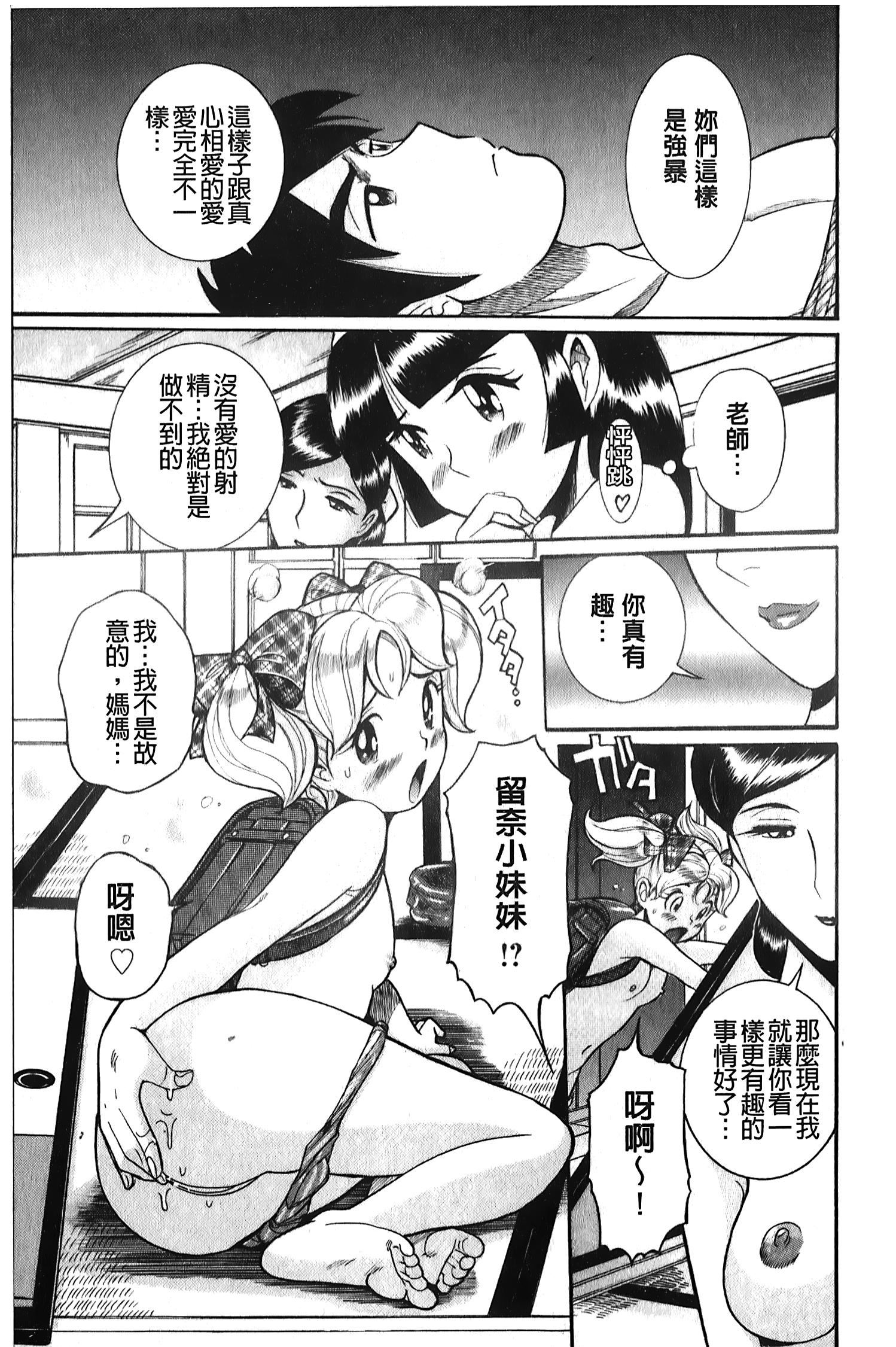 [裏之梦境][児岛未生]変态处女调教倶楽部[裏之梦境][児岛未生]変态处女调教倶楽部